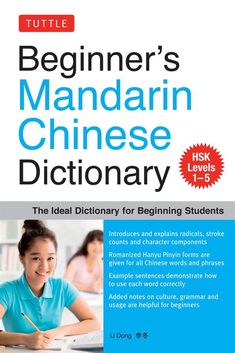 順心如意|Ministry of Education 《Revised Mandarin Chinese Dictionary》